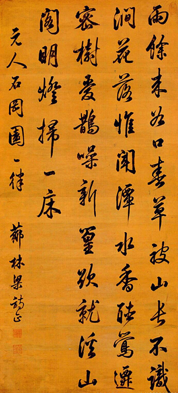 看看清代书法家梁诗正的书法才叫养眼