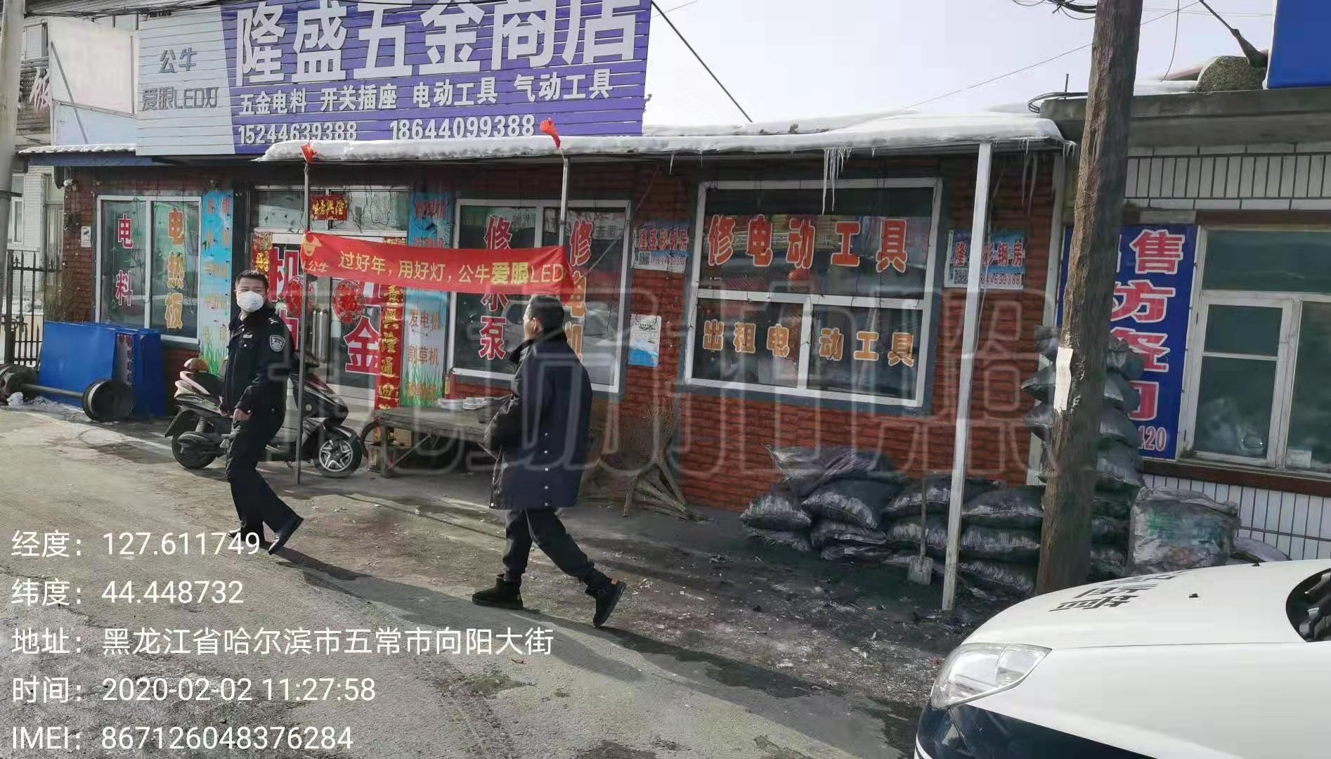 沙河子镇党委在行动第五篇五常市卫生局副局长关景伟同志带队来我镇