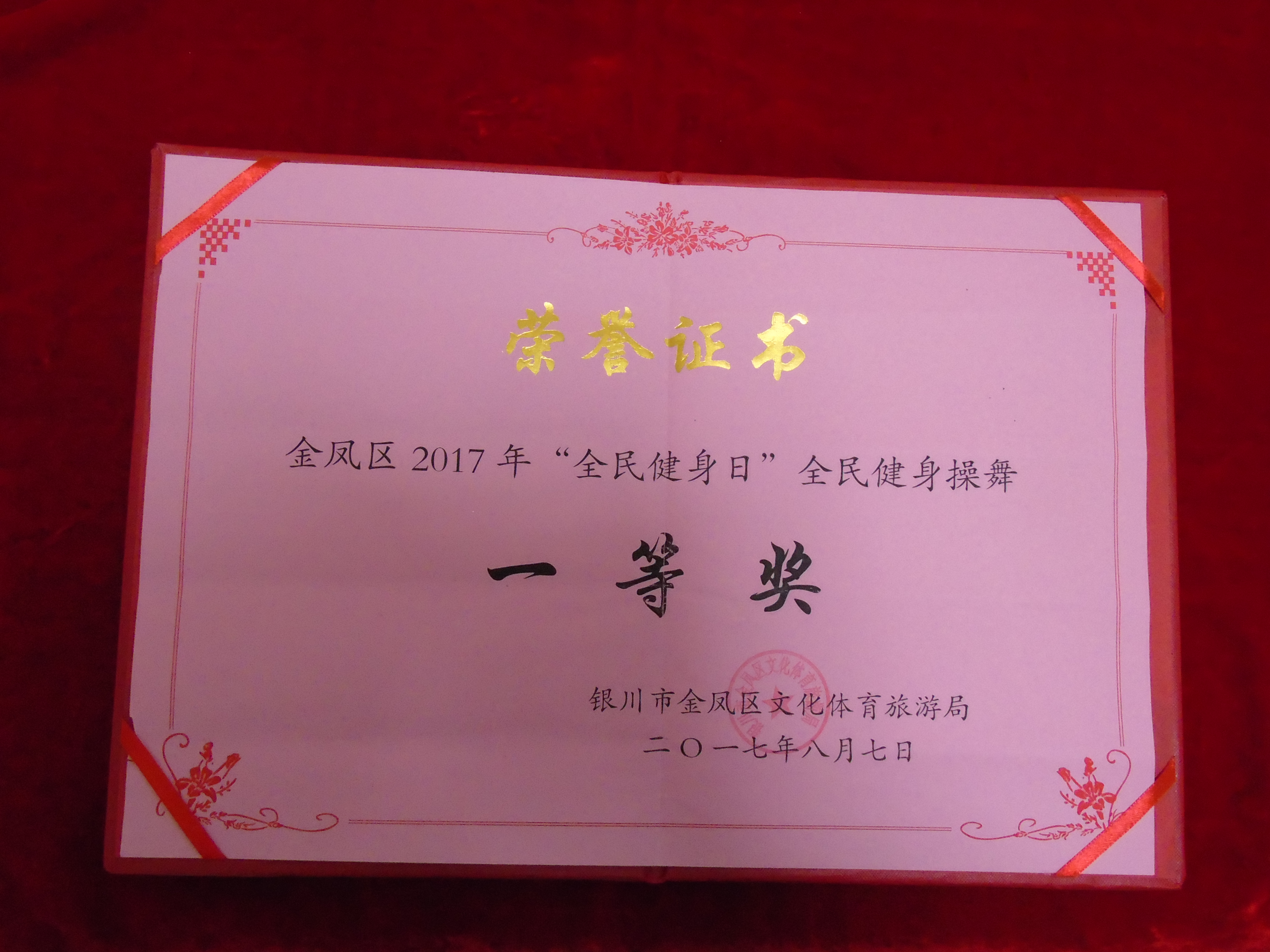 8.7人民广场第七套健身秧歌比赛一等奖2017.8.7健身秧歌一等奖2017.