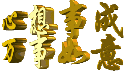 2019猪年春节祝福表情