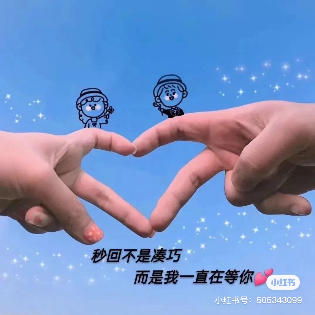 曾经有人问我羡慕什么样的爱情?