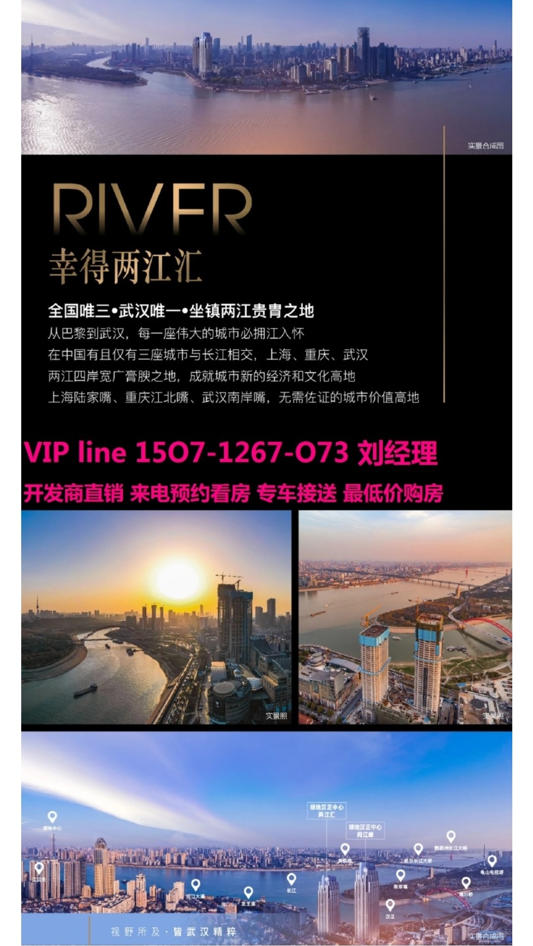 武汉两江汇地铁江景公寓好不好?值得入手吗?