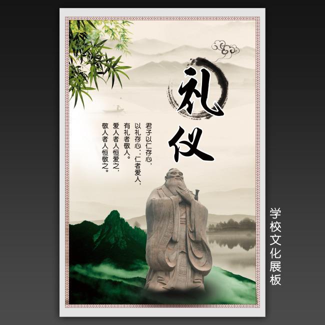 中国礼仪图片来源网络
