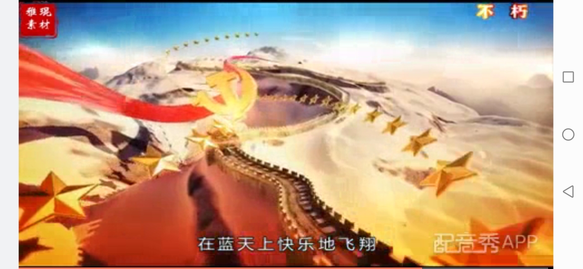不朽作者欧震朗诵杨继红