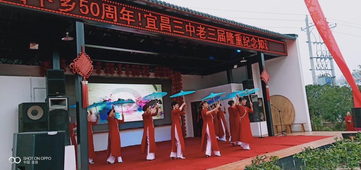 宜昌三中老三届老知青隆重纪念上山下乡50周年一一不忘初心荣归故里
