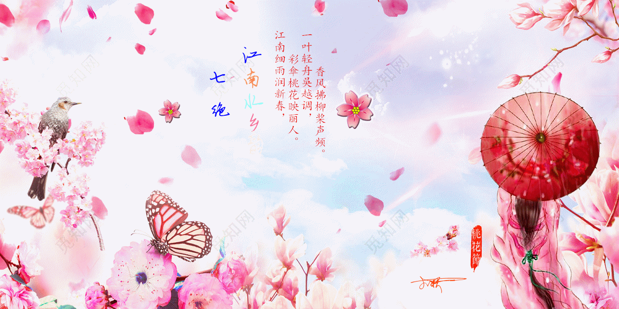 待到春暖花开,繁花与共!