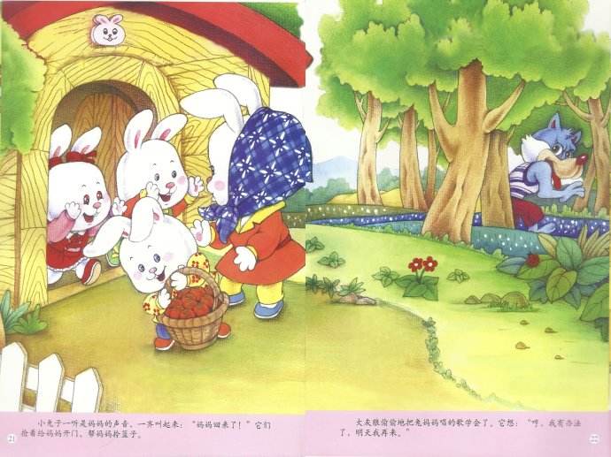 那只大灰狼躲在大树后面,偷偷地把兔妈妈唱的歌记住了.
