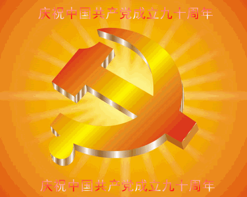 诗情画意文学社诗词精选十七期七一专辑