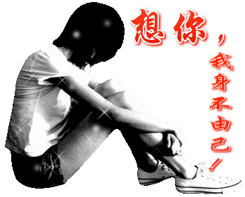 留下一抹相思 送去一颗真心 带来一份痴情 浪漫的季节醉人的诗篇 读你