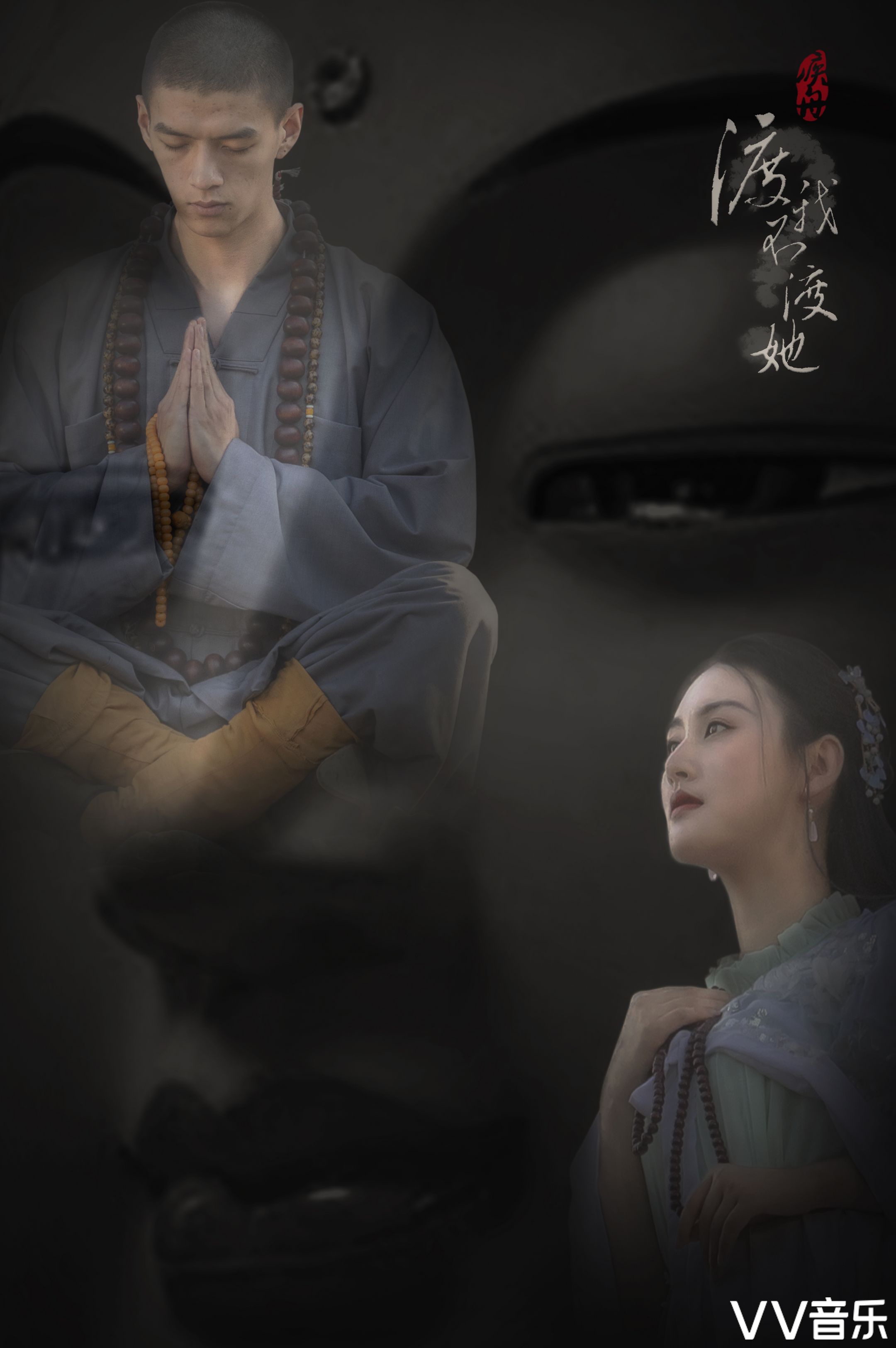 剧情人像渡我不渡她vv首发