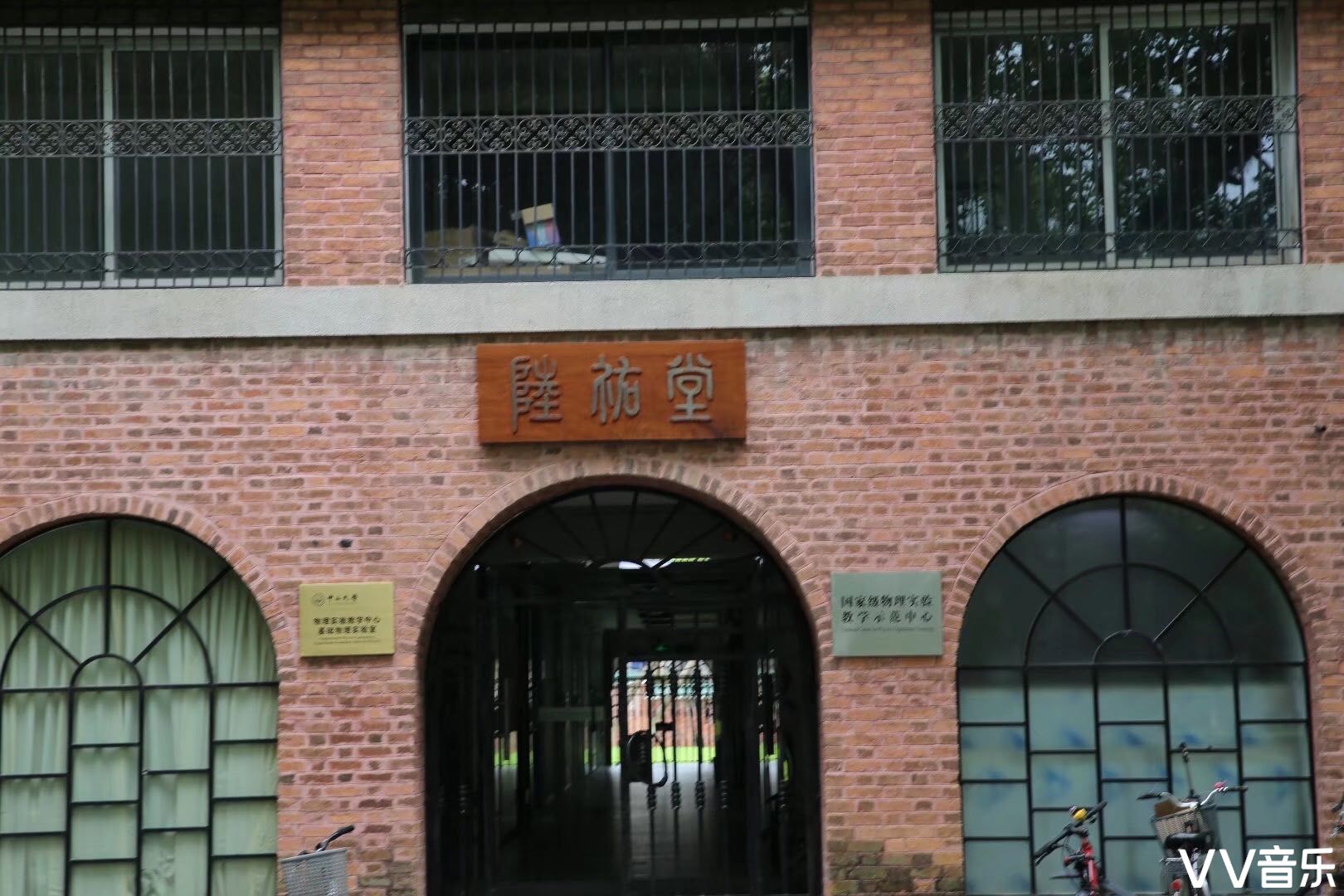 中山大学岭南学院