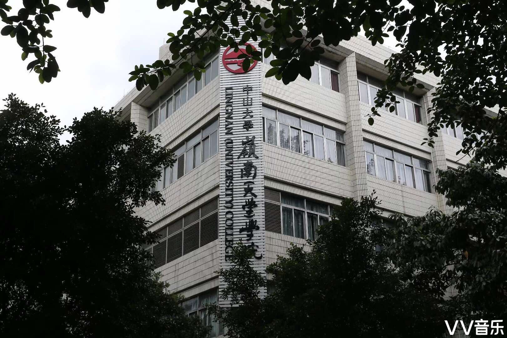 中山大学岭南学院