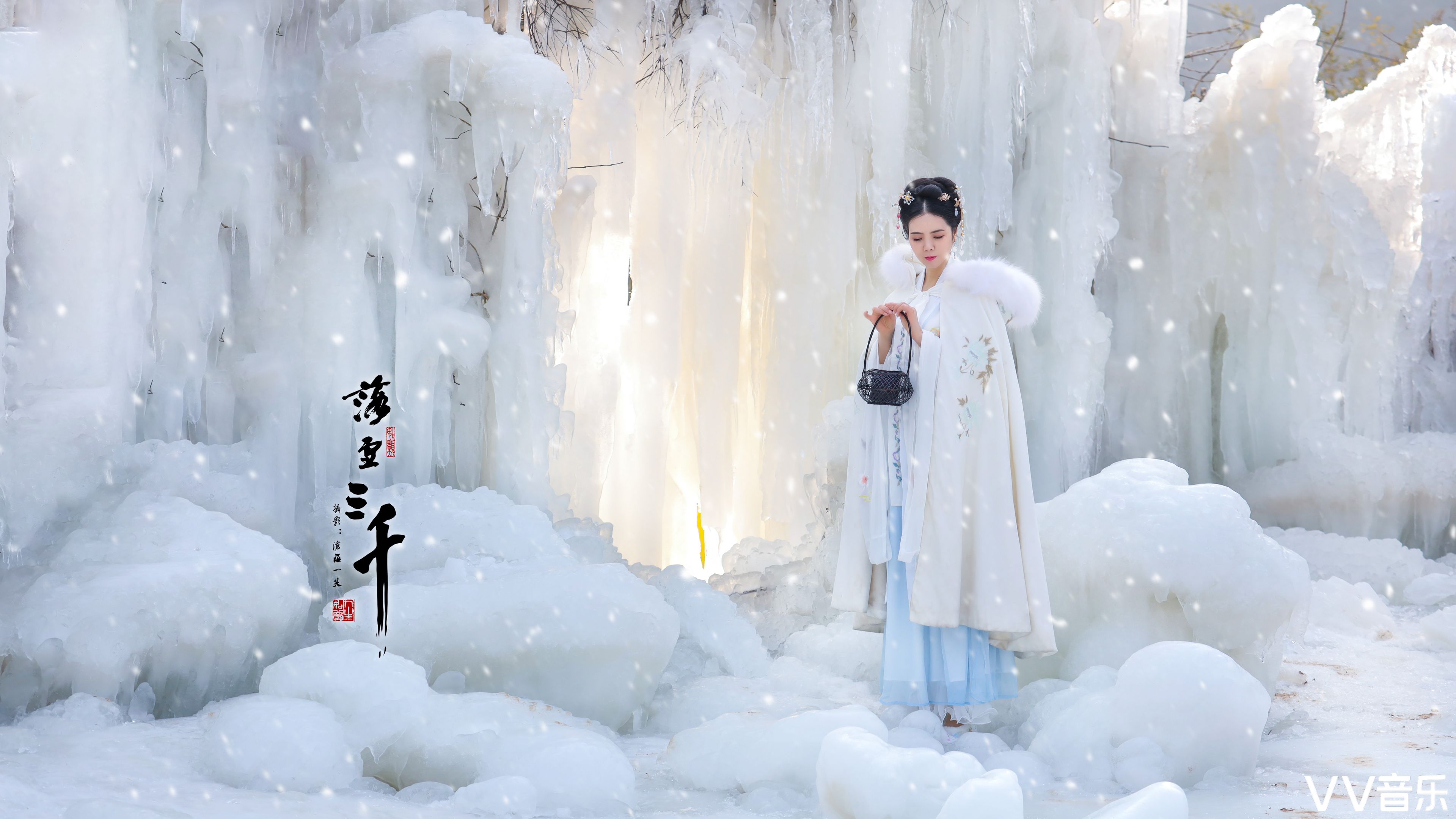 落雪三千