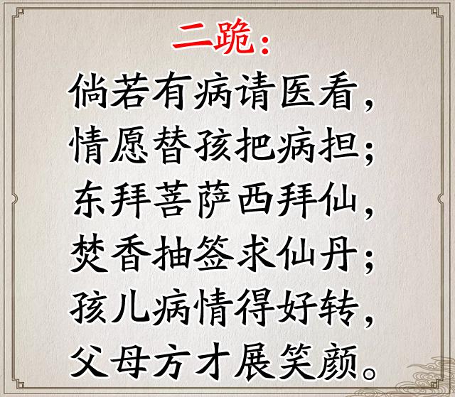 十跪父母恩父母恩一辈子都还不完建议大家都看看