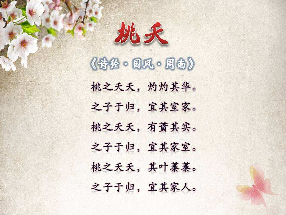 zài hé zhī zhōu窈窕淑女,yǎo tiǎo shū nǚ君子好逑.