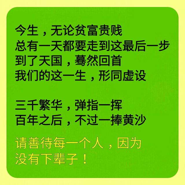 人活着真不易,明知道以后会死,还要努力地活着,为的是啥