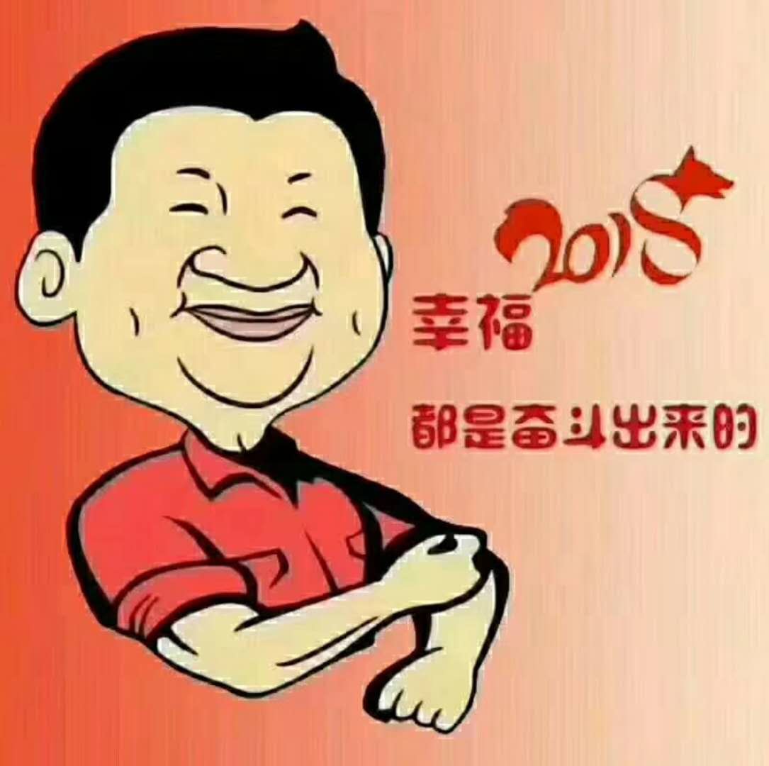 2018,从头开始!