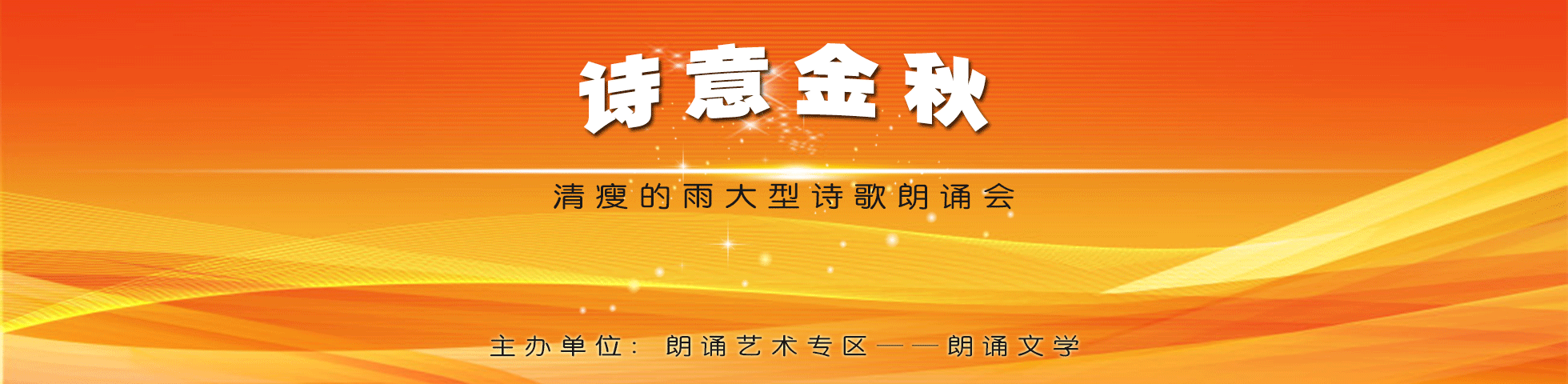 在百花齐放的路上  陪邙山之巅的清风看满天星斗  伴洛河之滨的细雨