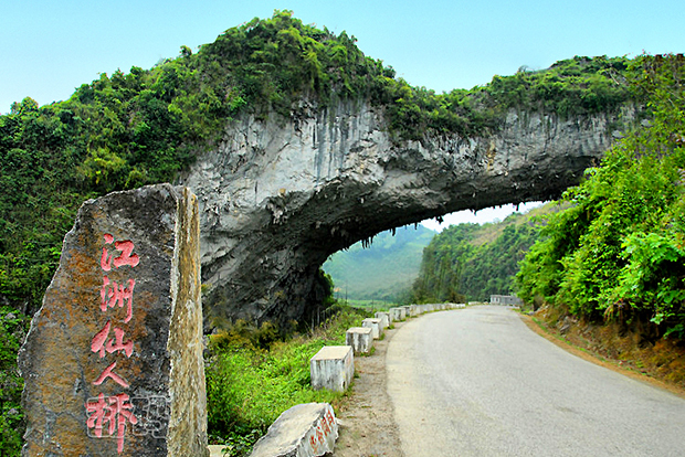 廣西最大岩溶仙人橋竟橫空跨越公路神奇陰陽山被譽天下奇觀!