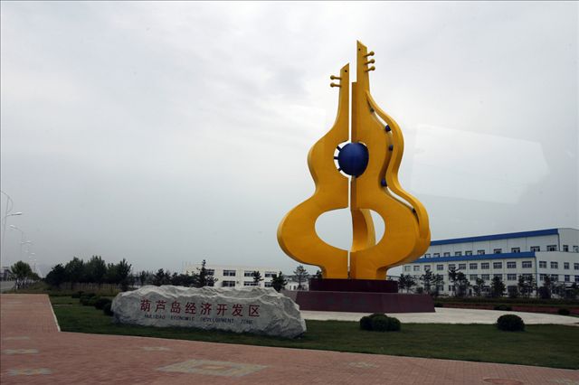 美丽的葫芦岛我的家乡