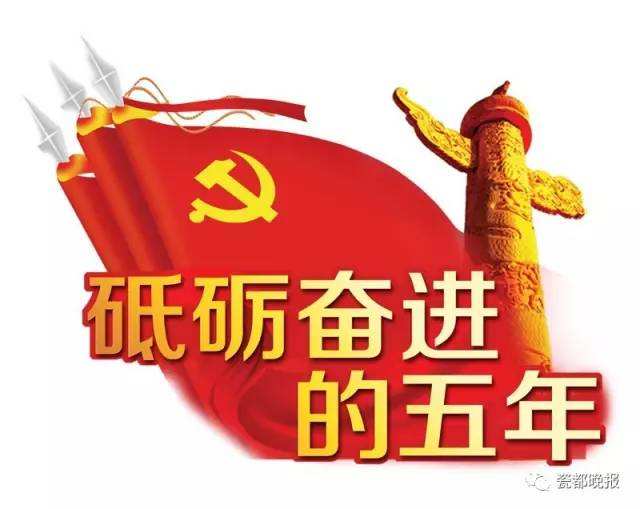 大国崛起砥砺奋进贺十九大胜利闭幕作者岳玉根合诵苏堤听雨