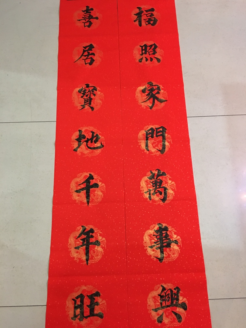 富贵平安福星照