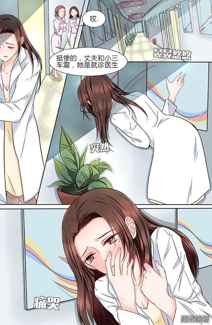 漫画推荐 《热辣新妻》