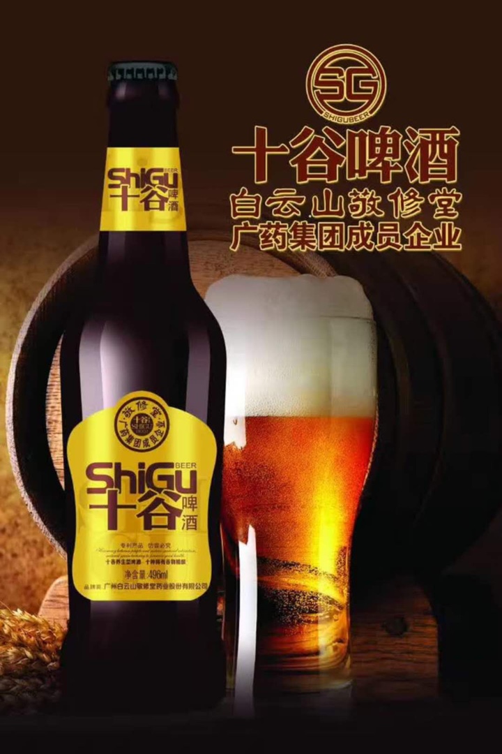 据了解,"十谷啤酒"是经糖化获得第一道麦汁,然后添加德国进口酵母菌种