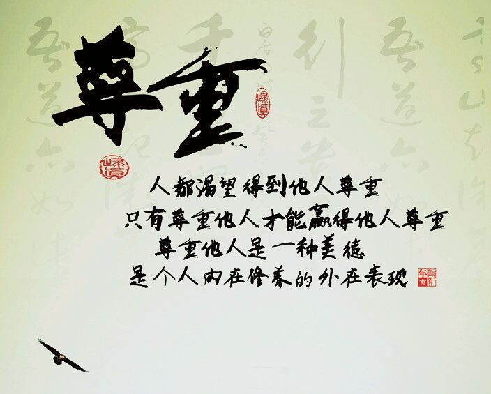 珍惜今生活在当下尊重每一个人