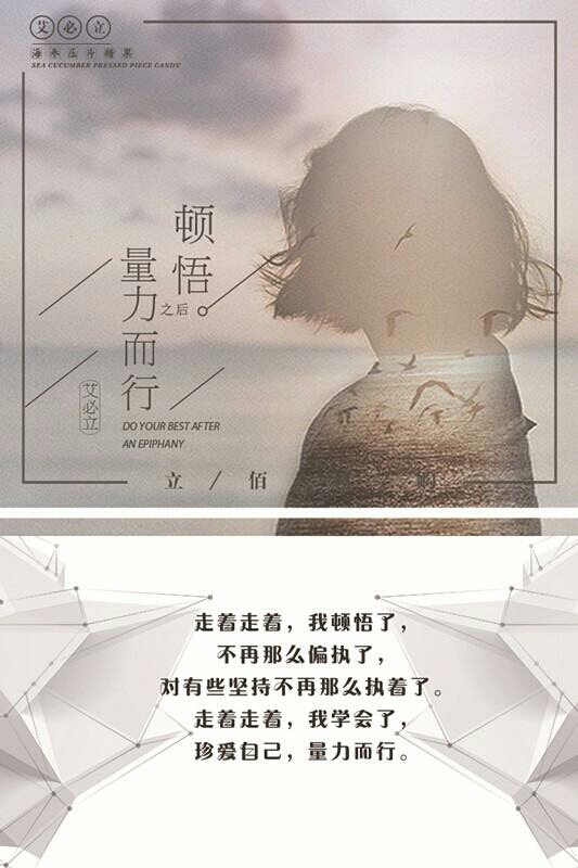 走着走着,我成熟了,命里有时终须有,命里无时莫强求!