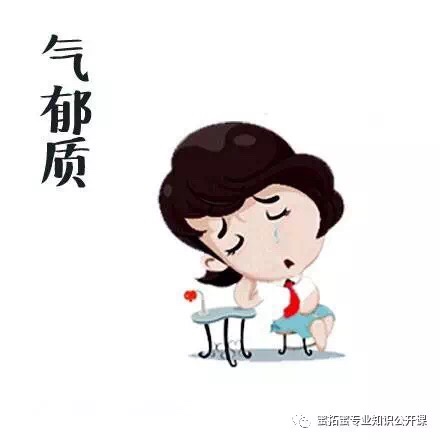 中医分析说,气郁的人一般都是因为肝脏的血气不足所致,而且还有流通不