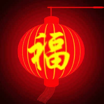 400_400gif 动态图 动图
