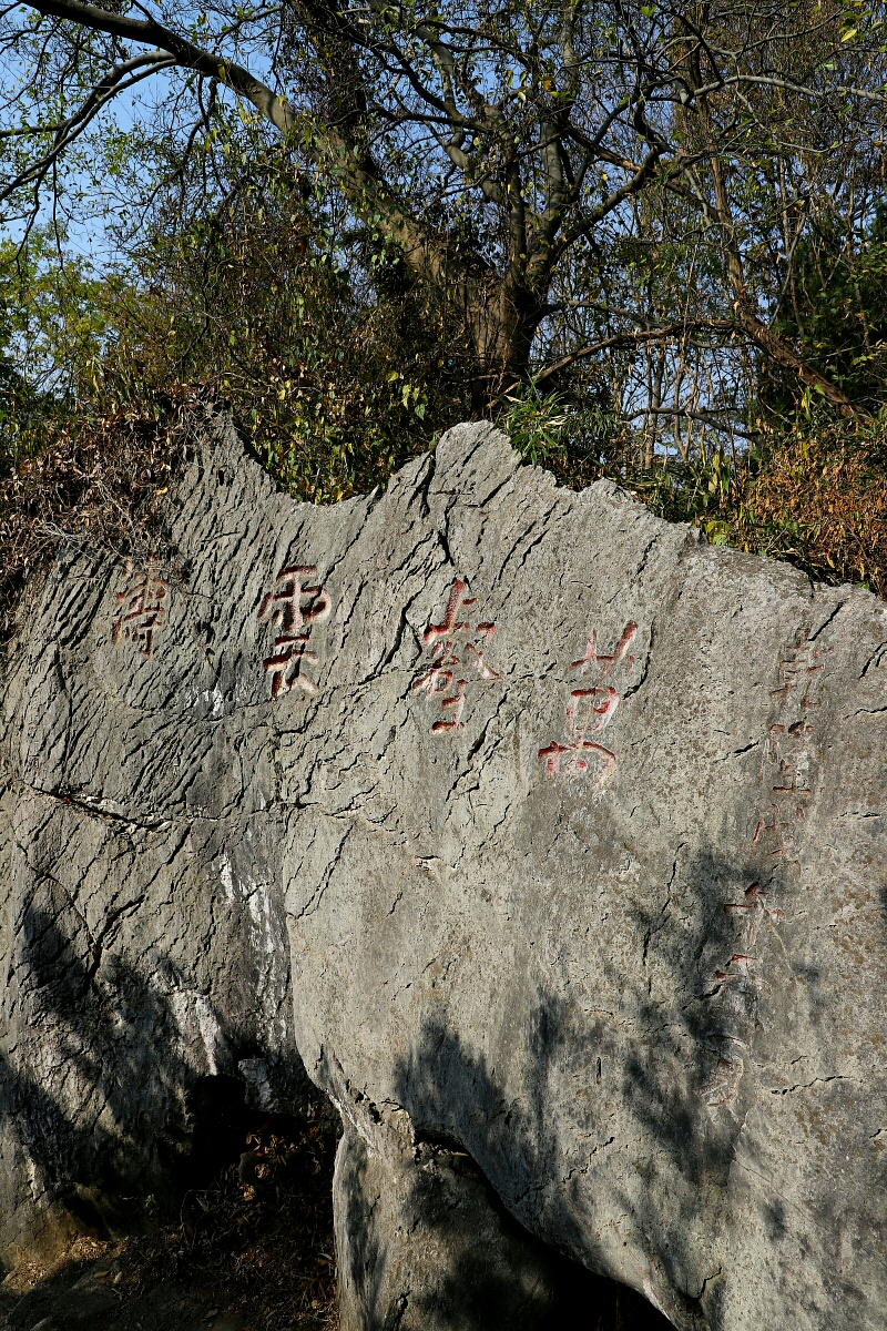 池州好風光系列齊山