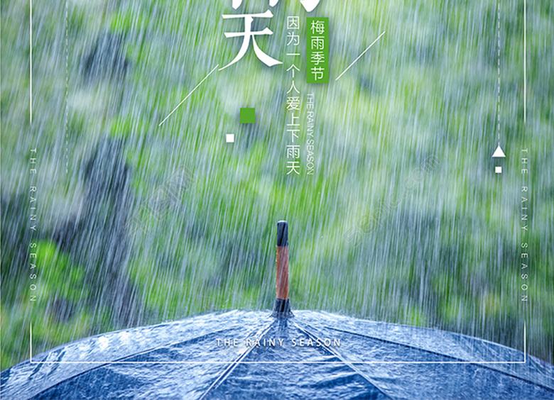 感情毛毛雨图片