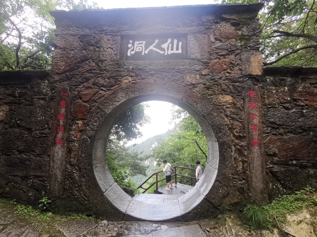 庐山仙人洞景区乱云飞渡继而冒雨前行