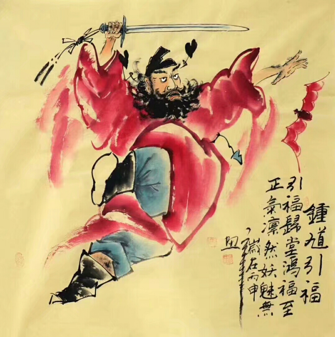 门神钟馗