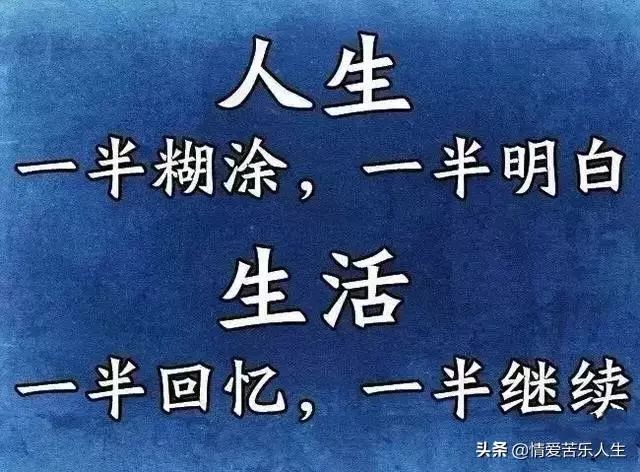 人生不容易