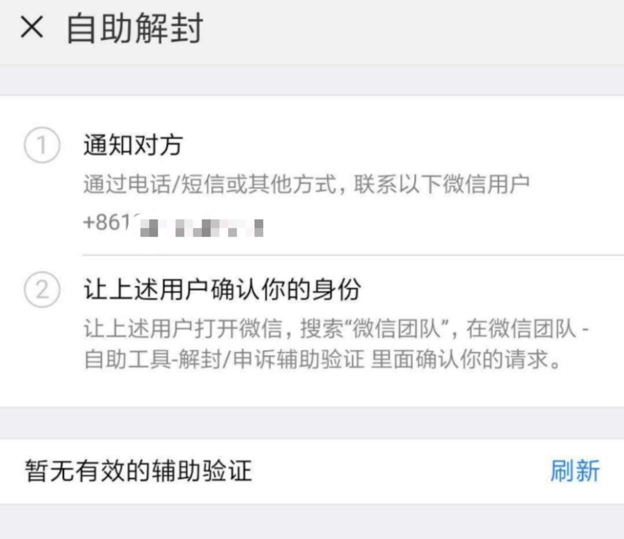 微信限额了怎么解除图片