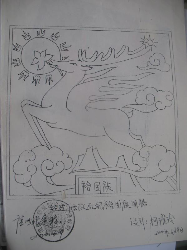 裕固族图腾珍珠神鹿