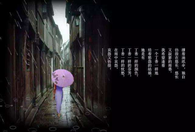 雨巷 戴望舒简笔画图片