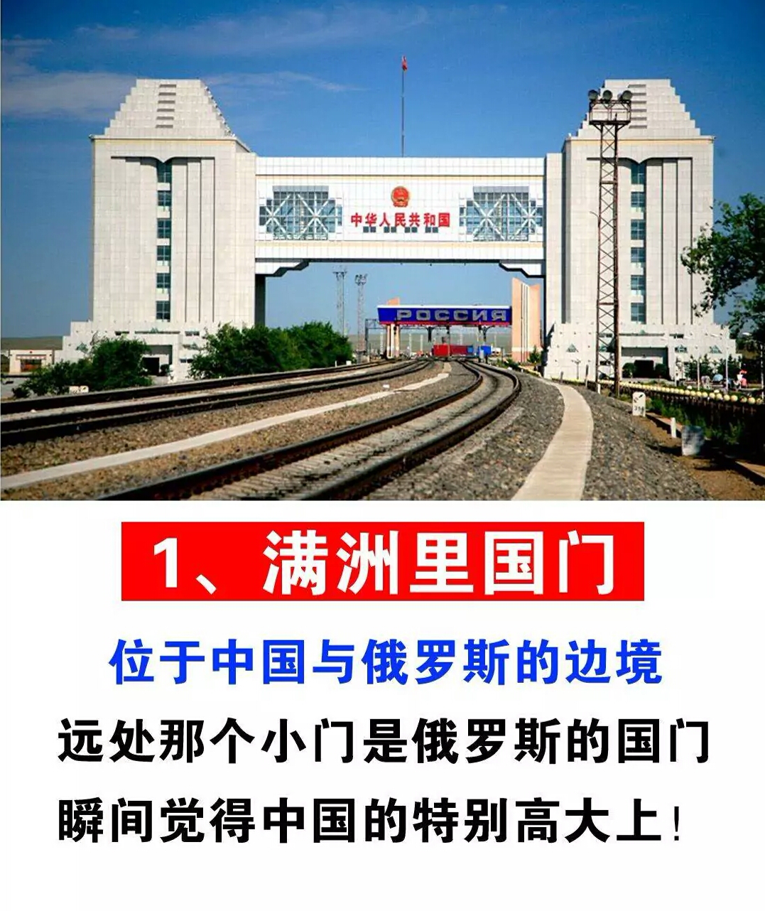 中国边境八大国门