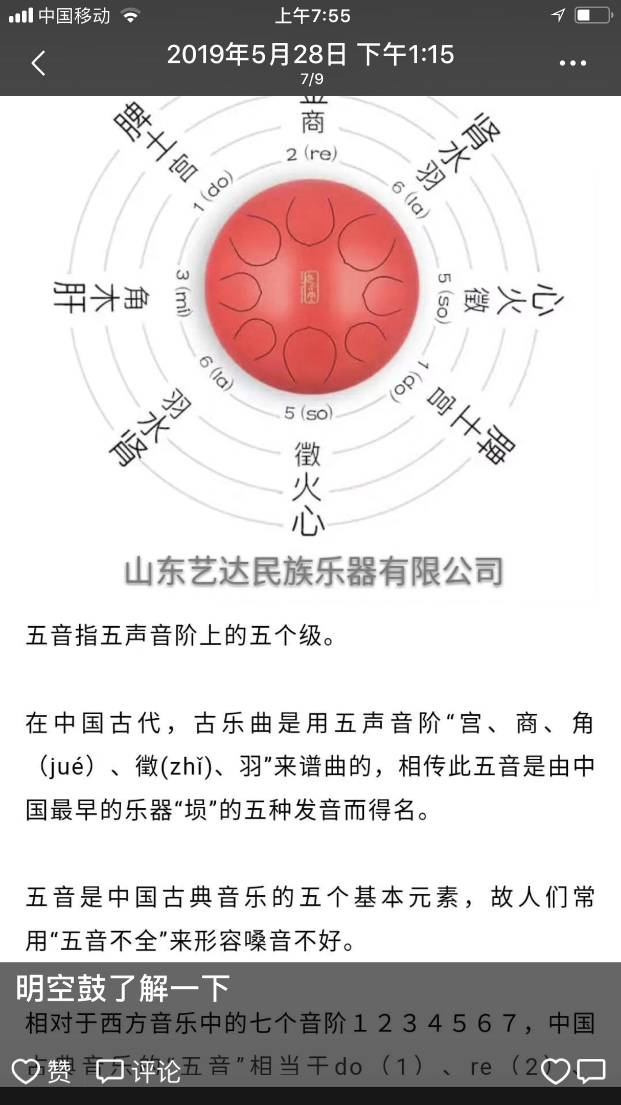 空灵鼓鼓谱符号图解图片