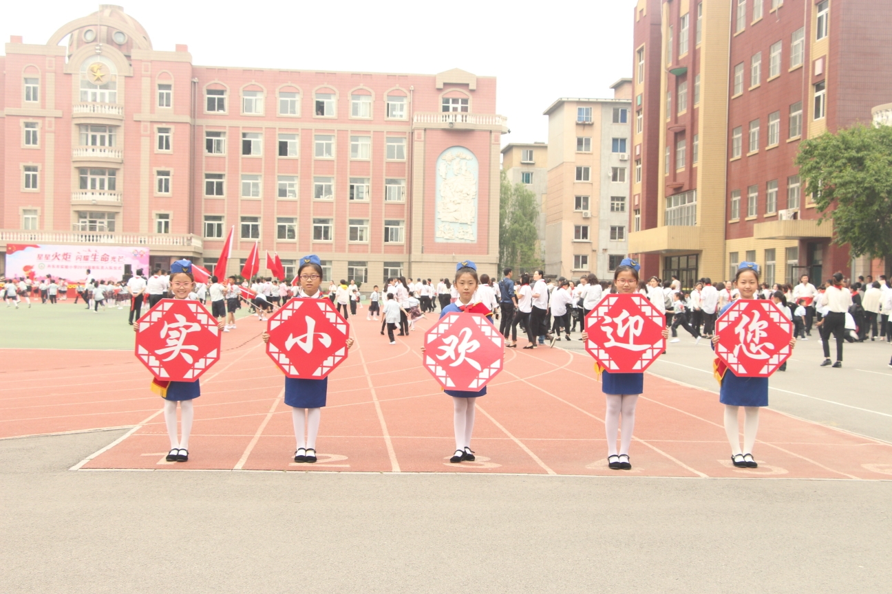 丹东市实验小学图片