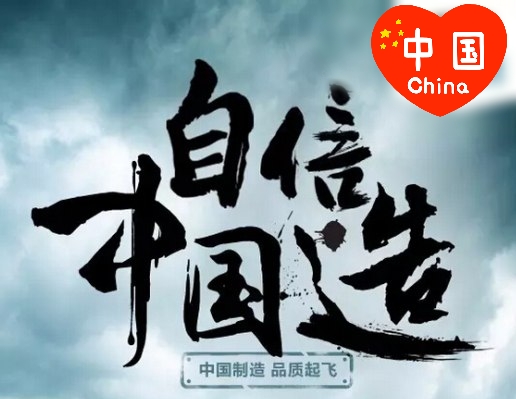 中国的发展依靠人民,中国的发展也是