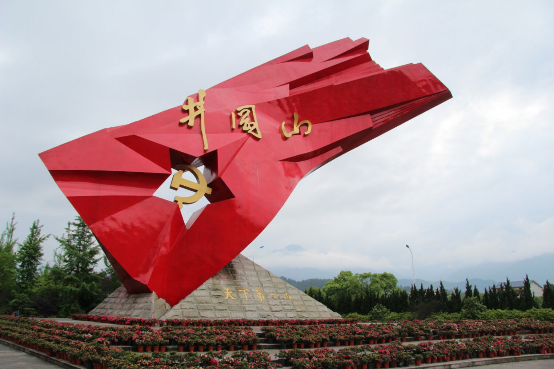"八一"军旗高高飘扬