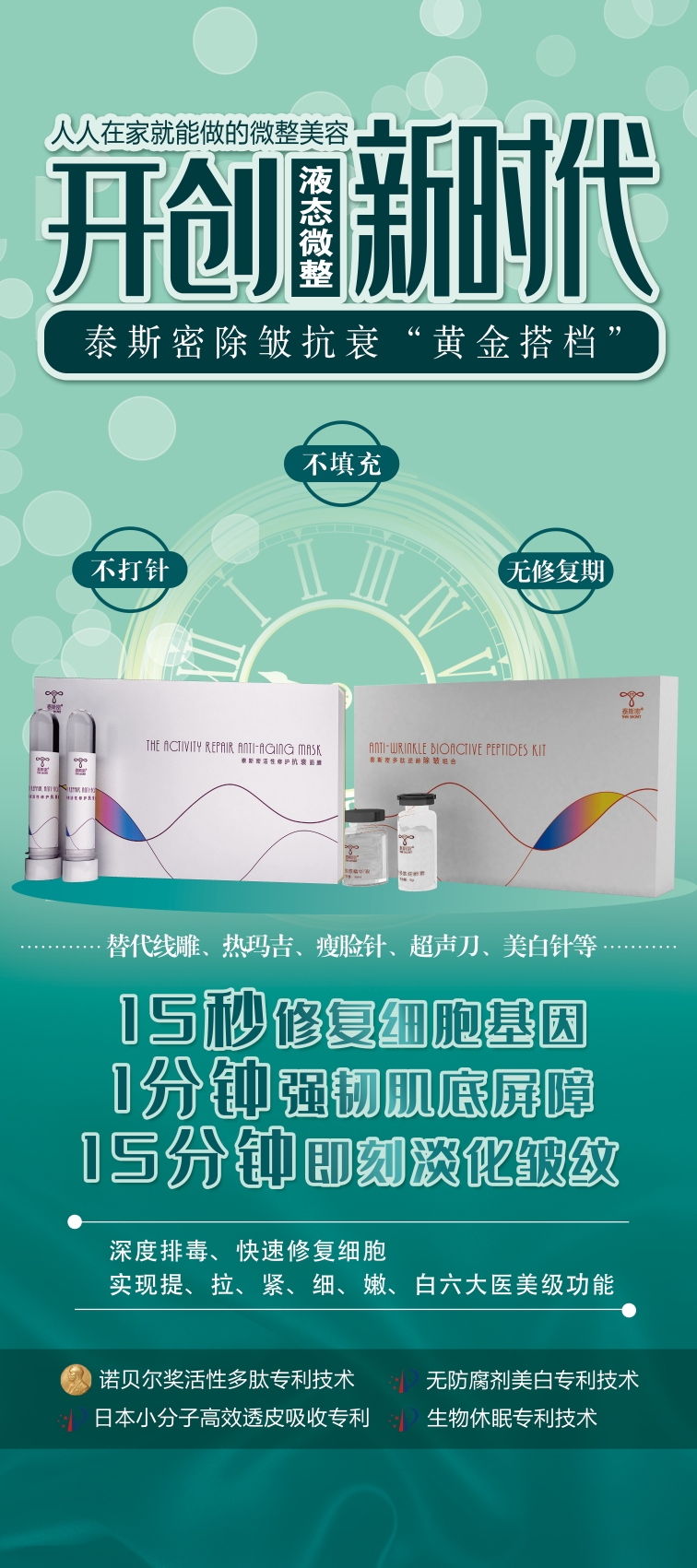 泰斯密抗衰面膜怎么做?