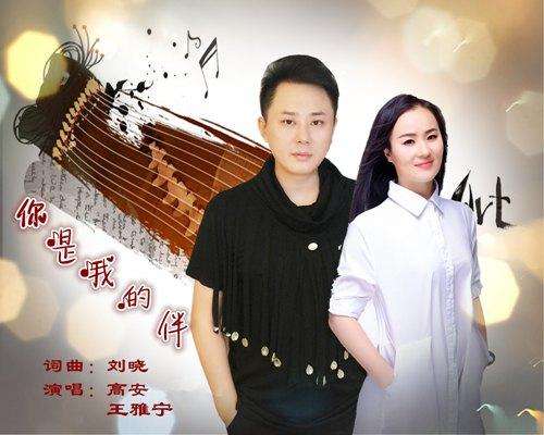 你不来我不老