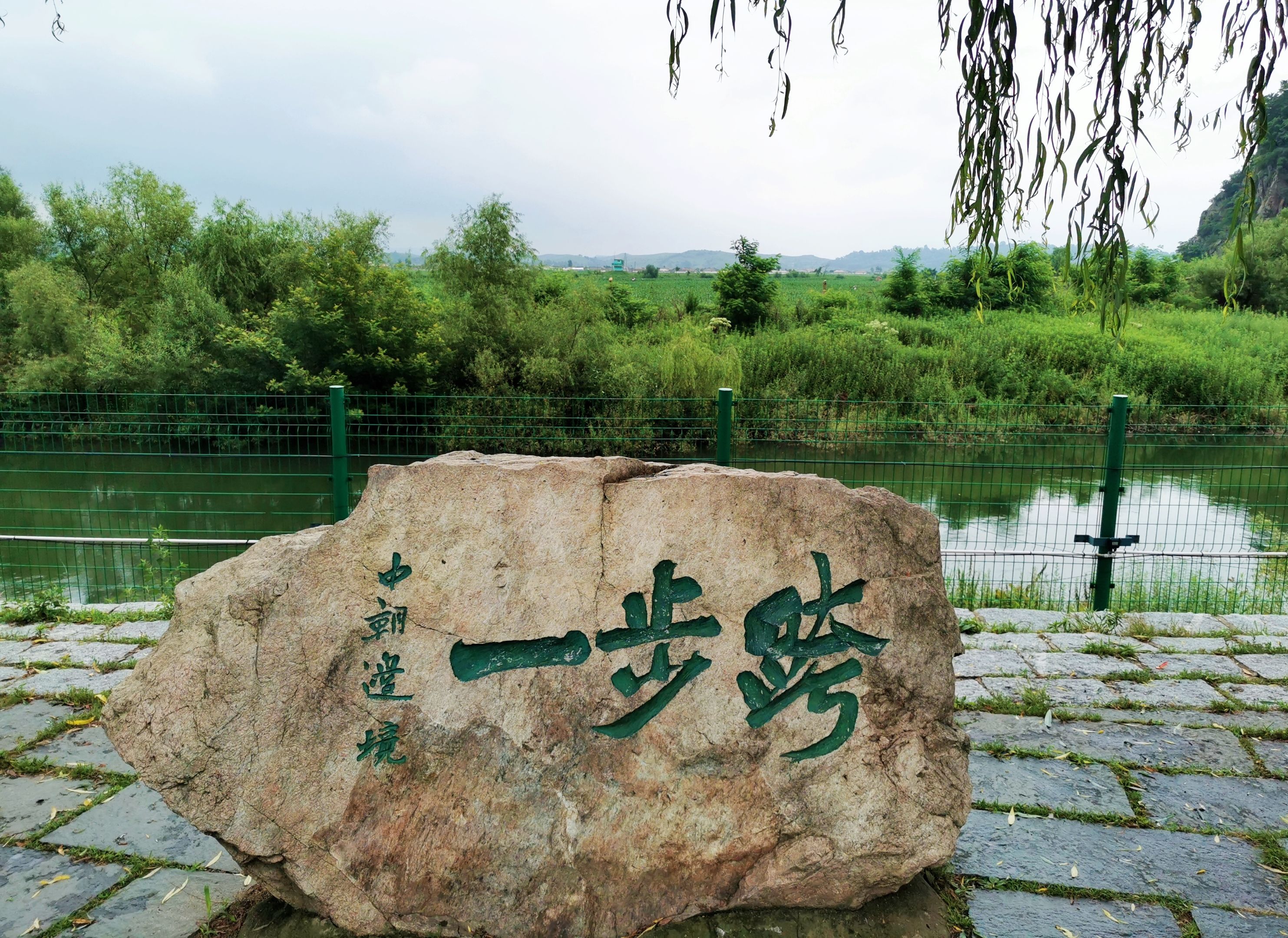 这个叫做"一步跨"的地方,距离朝鲜是如此的近,只隔一条小河,似乎只须