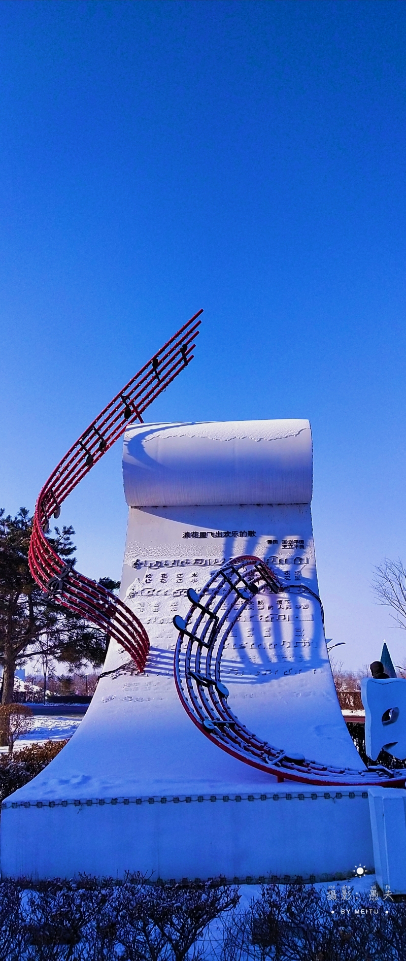 冬天的哈尔滨音乐公园充满了音乐的艺术加上美丽的大雪雕让人们体验一
