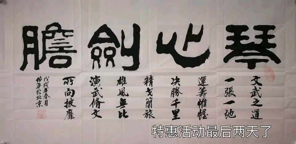 书法作品周燕老师书好画作品张公信老师书法作品银川楹联学会邀请河南